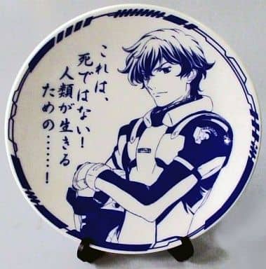駿河屋 中古 グラハム 名言集絵皿 Blu Ray 劇場版 機動戦士ガンダム00 A Wakening Of The Trailblazer コンプリートエディション 初回限定生産 アニメイトオリジナル特典 皿 茶碗