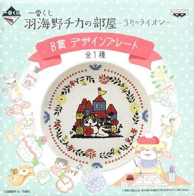 駿河屋 - 【買取】ブンちゃん デザインプレート 「一番くじ 羽海野チカ