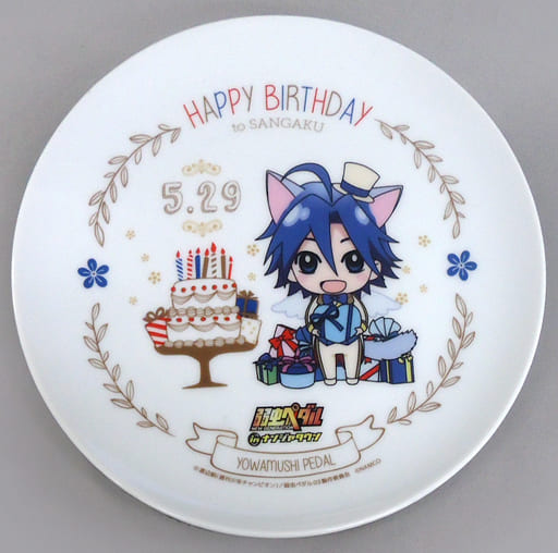 駿河屋 中古 真波山岳 お誕生日ディッシュプレート 弱虫ペダル New Generation In ナンジャタウン 皿 茶碗 駿河屋 中古 真波山岳 お誕生日ディッシュプレート 弱虫ペダル New Generation In ナンジャタウン 皿 茶碗