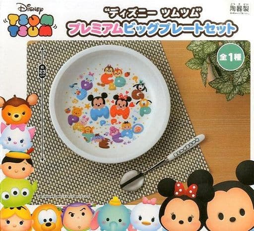 駿河屋 中古 集合 プレミアムビッグプレートセット ディズニー Tsum Tsum ツムツム 皿 茶碗