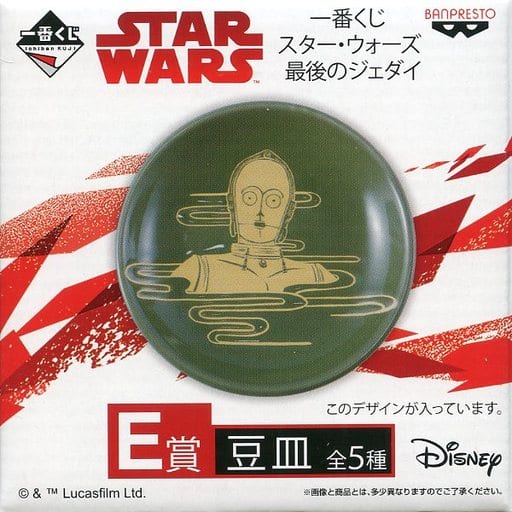駿河屋 - 【買取】C-3PO 豆皿 「一番くじ スター・ウォーズ 最後の