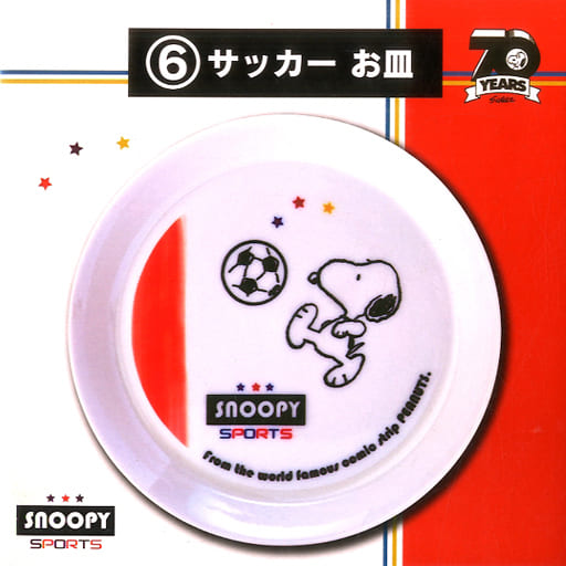駿河屋 中古 6 スヌーピー サッカー お皿 サンリオ当りくじ スヌーピー当りくじ 皿 茶碗 駿河屋 中古 6 スヌーピー サッカー お皿 サンリオ当りくじ スヌーピー当りくじ 皿 茶碗