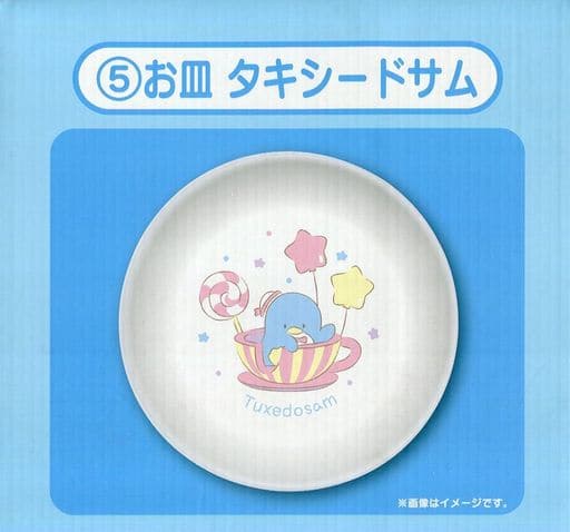 5.タキシードサム お皿 「サンリオ当りくじ サンリオキャラクターズ