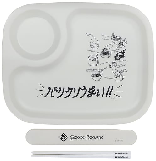 よゐこチャンネルくじ　B賞　ランチプレート