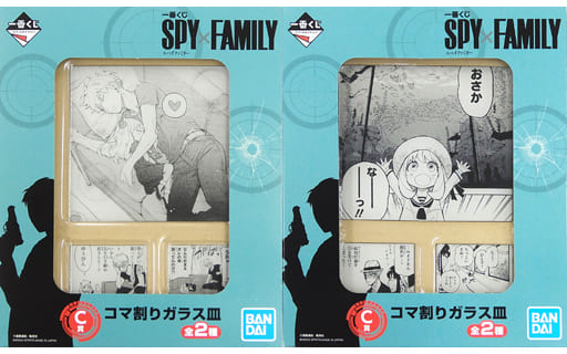 駿河屋 中古 全2種セット コマ割りガラス皿 一番くじ Spy Family C賞 皿 茶碗