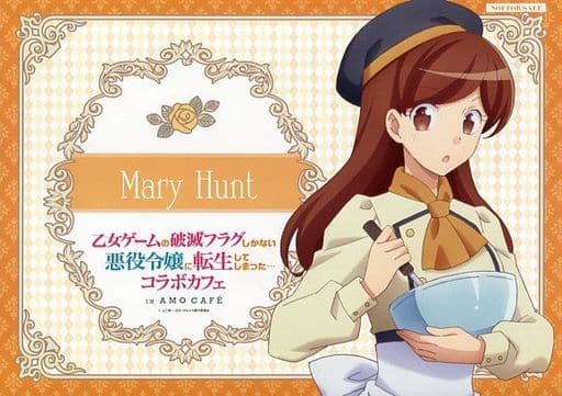駿河屋 中古 メアリ ハント 等身 紙製ランチョンマット 乙女ゲームの破滅フラグしかない悪役令嬢に転生してしまった Amo Cafe池袋1号店 コラボカフェ フードメニュー注文特典 その他 駿河屋 中古 メアリ ハント 等身 紙製ランチョンマット 乙女ゲームの破滅フラグしかない悪役令嬢に転生してしまった Amo Cafe池袋1号店 コラボカフェ フードメニュー注文特典 その他