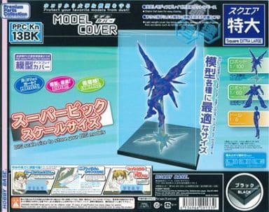 駿河屋 - 【買取】モデルカバー スクエア特大 ブラック 「プレミアム
