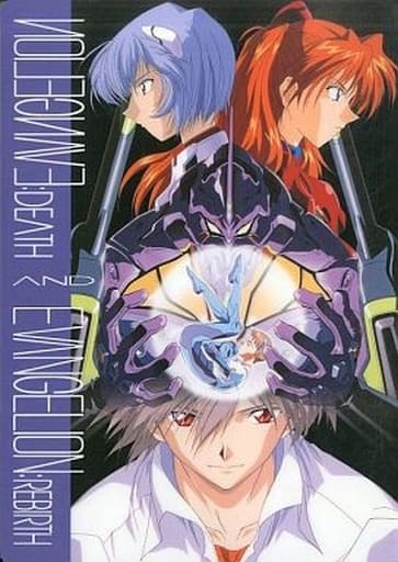 新世紀エヴァンゲリオン 下敷き(劇場版 シト新生 DEATH編&RIBIRTH編) 新世紀エヴァンゲリオン 下敷き(劇場版 シト新生 DEATH編&RIBIRTH編)