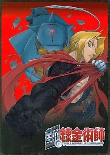 エド&アル ゲーム下敷き 「鋼の錬金術師」 エド&アル ゲーム下敷き 「鋼の錬金術師」