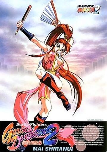 駿河屋 -<中古>不知火舞 下敷き「バトルファイターズ 餓狼伝説2