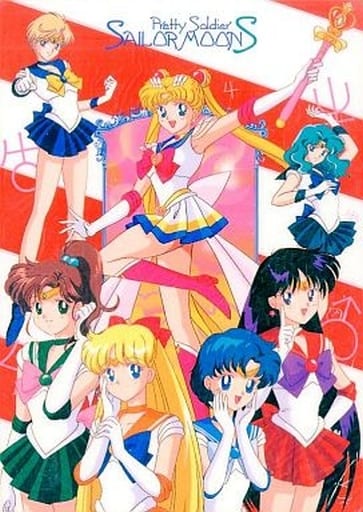 駿河屋 -<中古>集合(7人) 下敷き 「美少女戦士セーラームーンS」(下敷き)