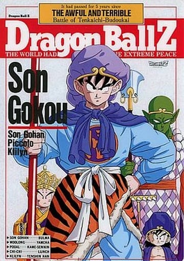 駿河屋 -<中古>ドラゴンボールZ 下敷き(下敷き) 駿河屋 -<中古>ドラゴンボールZ 下敷き(下敷き)