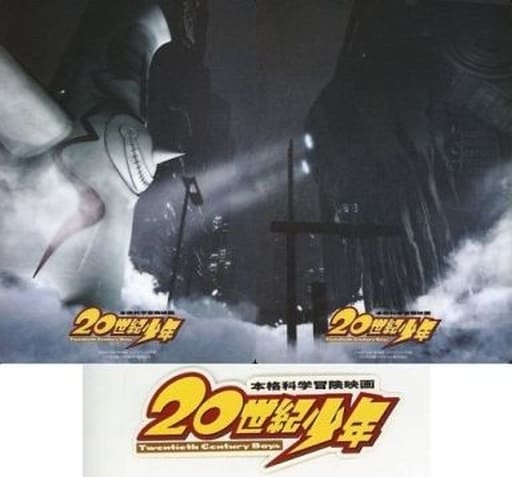駿河屋 中古 ともだちの塔 ロボット B5下敷き 映画ロゴステッカー 本格科学冒険映画 世紀少年 下敷き 駿河屋 中古 ともだちの塔 ロボット B5下敷き 映画ロゴステッカー 本格科学冒険映画 世紀少年 下敷き