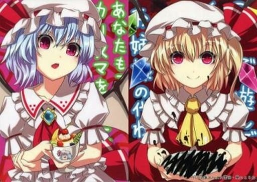 駿河屋 買取 単品 レミリア スカーレット フランドール スカーレット B5下敷き イラスト 藤ひょろね 東方project 下敷き5枚セット 下敷き