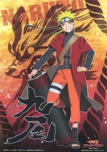 駿河屋 中古 うずまきナルト 仙人モード 九尾 B5クリア下敷き 劇場版 Naruto ナルト ブラッド プリズン 下敷き