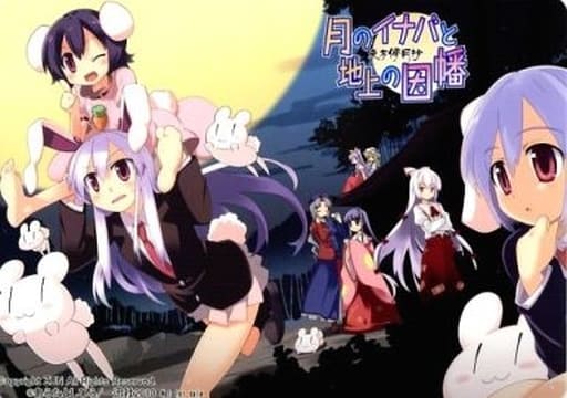 駿河屋 中古 集合 B5下敷き コミックス 東方儚月抄 月のイナバと地上の因幡 ホワイトキャンバス購入特典 下敷き