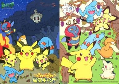 駿河屋 中古 集合 B5下敷き 劇場版 ポケットモンスター ピカピカ星空キャンプ 下敷き 駿河屋 中古 集合 B5下敷き 劇場版 ポケットモンスター ピカピカ星空キャンプ 下敷き