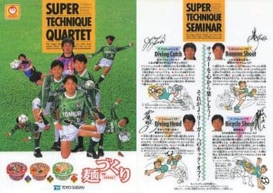 駿河屋 -<中古>東京ヴェルディ1969×マルちゃん麺づくり B5下敷き(縦型