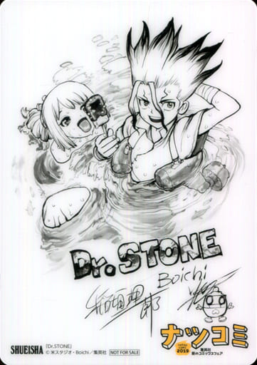 駿河屋 中古 Dr Stone サイン色紙風プレミアムミニa6下敷き 集英社 夏のコミックスフェア ナツコミ19配布品 下敷き