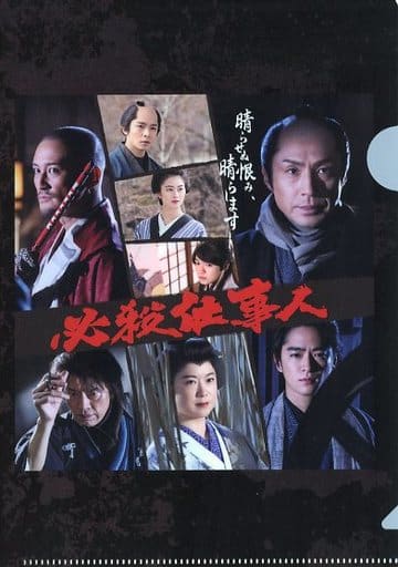 駿河屋 -<中古>A5クリアファイル 「Blu-ray/DVD 必殺仕事人(2022 ...