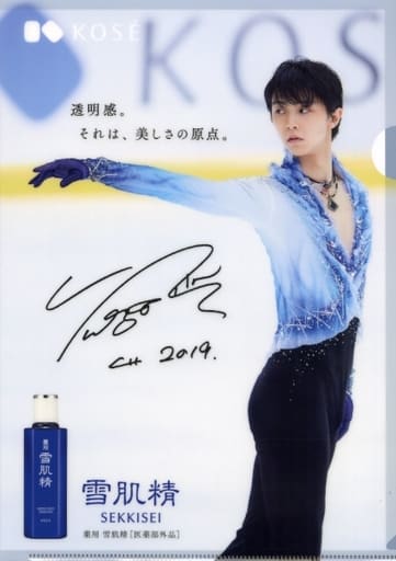 駿河屋 -<中古>羽生結弦 複製サイン入りA4クリアファイル 「雪肌精