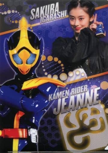 駿河屋 -<中古>仮面ライダージャンヌ/五十嵐さくら A4クリアファイル
