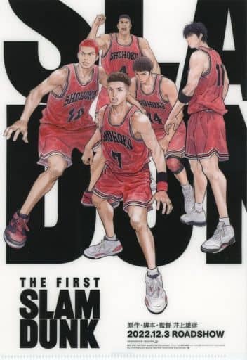 駿河屋 -<中古>集合 特製B5クリアファイル 「映画 THE FIRST SLAM DUNK