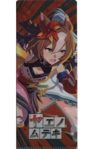 駿河屋 - 【買取】ヤエノムテキ ミニクリアファイル 「ウマ娘