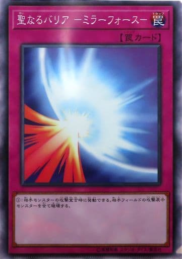 聖なるバリア-ミラーフォース クリアファイル-