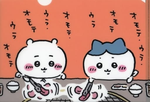 駿河屋 - 【買取】ちいかわ&ハチワレ(焼肉) A5クリアファイル 「ちい