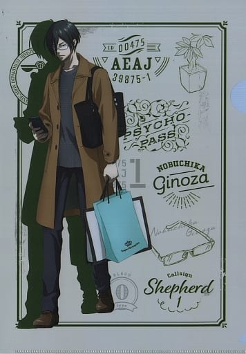 駿河屋 -<中古>宜野座伸元 A4クリアファイル 「PSYCHO-PASS サイコパス