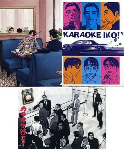 駿河屋 -<中古>和山やま カラオケ行こ!&ファミレス行こ。クリア 駿河屋 -<中古>和山やま カラオケ行こ!&ファミレス行こ。クリア