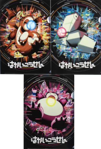 はかいこうせん A4クリアファイル 3枚セット 「ポケットモンスター」 ポケモンセンター限定 はかいこうせん A4クリアファイル 3枚セット 「ポケットモンスター」 ポケモンセンター限定