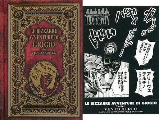 駿河屋 -<中古>ジョジョの奇妙な冒険 第五部 黄金の風 一番くじF賞 ...