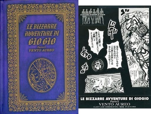 駿河屋 -<中古>ジョジョの奇妙な冒険 第五部 黄金の風 一番くじF賞 ...