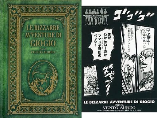 駿河屋 -<中古>ジョジョの奇妙な冒険 第五部 黄金の風 一番くじF賞 ...