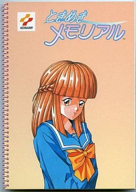 駿河屋 - 【買取】美樹原愛 ノート 「ときめきメモリアル」 いろいろ