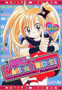 駿河屋 中古 こいきのマジカル七変化 B5ノート くのいち生徒会 こいき七変化 ちゃお03年5月号付録 ノート メモ帳