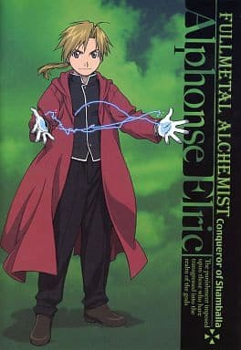 駿河屋 -<中古>アルフォンス・エルリック ミニノート「劇場版 鋼の