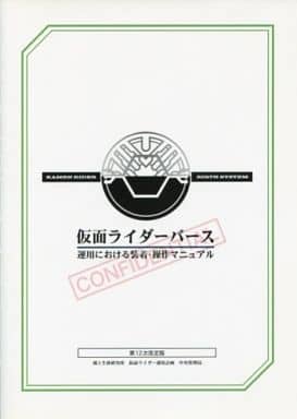 駿河屋 中古 仮面ライダーバース ロゴマーク カンドロイド 9種 B5ノート 劇場版 仮面ライダーオーズ Ooo Wonderful 将軍と21のコアメダル ノート メモ帳