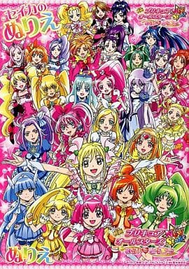 駿河屋 中古 プリキュアオールスターズ B5ぬりえ 映画 プリキュアオールスターズnewstage みらいのともだち 塗り絵