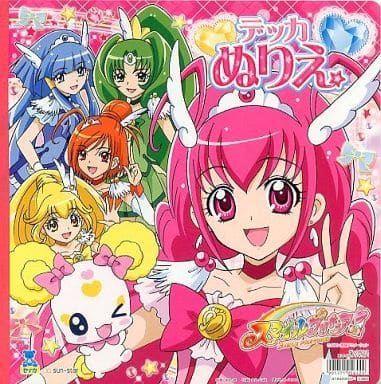 駿河屋 中古 スマイルプリキュア デッカぬりえ a 塗り絵 駿河屋 中古 スマイルプリキュア デッカぬりえ a 塗り絵