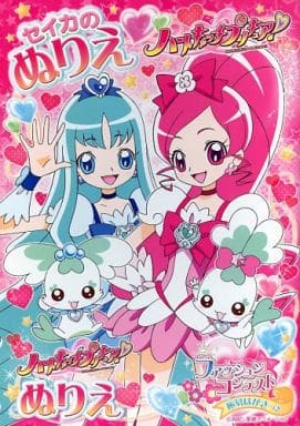 駿河屋 中古 ハートキャッチプリキュア B5ぬりえ 塗り絵