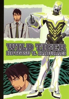 Tiger&bunny ワイルドタイガー まとめ売り | showme.org