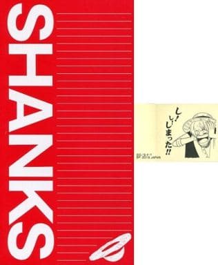 駿河屋 中古 Shanks し し しまった ノート 付箋セット 一番くじ ワンピース 大海賊シャンクス The Great Captain H賞 ノート メモ帳