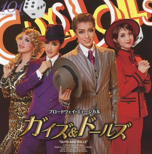 駿河屋 -<中古>宝塚歌劇団 メモパッド 「星組公演『ガイズ&ドールズ