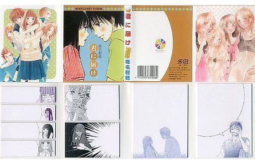 駿河屋 中古 黒沼爽子 風早翔太 パタパタ付箋 君に届け わたしのマーガレット展グッズ ノート メモ帳