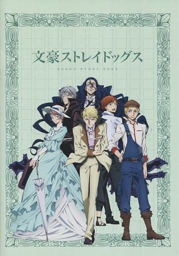 駿河屋 中古 C 組合 ギルド オリジナルb5ノート 文豪ストレイドッグス サントリー対象商品購入特典 ノート メモ帳