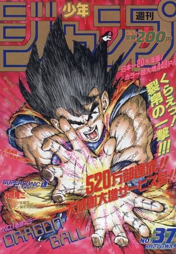 駿河屋 -<中古>ドラゴンボール ジャンプ型ノート 「一番くじ 週刊少年