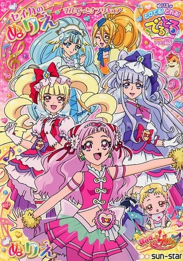 駿河屋 中古 Z柄 B5ぬりえ でるとる対応 Hugっと プリキュア 塗り絵